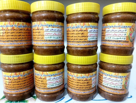 مکمل گیاهی درمان سردی و بلغم ترکیب 16گیاه هندی ایرانی+20گرم ژل رویال ساخته شده توسط پزشک طب سنتی پژوهشکده خوارزمی