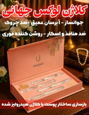سرم موضعی جوانساز چند کاره 4 عددی رفع لک و جای جوش برند لاکچری کوین فرانسه