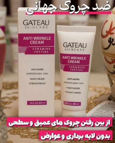 کرم بیوممتیک چند کاره رفع چروک و خطوط اطراف چشم و خط لبخند برند گاتیو___ ایتالیا