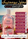 محلول بیوممتیک چندکاره روشن کننده و لایه بردار برند ویتابلا220 میل