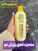 شامپو موی سر حاوی روغن مورینگا مناسب موهای شکننده و زبر و اسیب دیده برند ،exonic با حجم ۳۰۰ میل