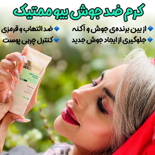 قویترین کرم ضد جوش و لک برند گاتیو ایتالیا 40 میل حجم