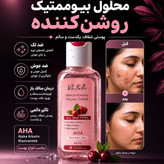 محلول بیوممتیک چندکاره روشن کننده و لایه بردار برند ویتابلا220 میل