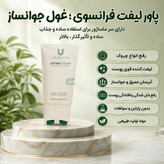 کرم ماساژور دار کاهنده چروک های عمیق و لکه های بارداری لاکچری کوین ___ برند لاکچری کوین فرانسه 120 میل