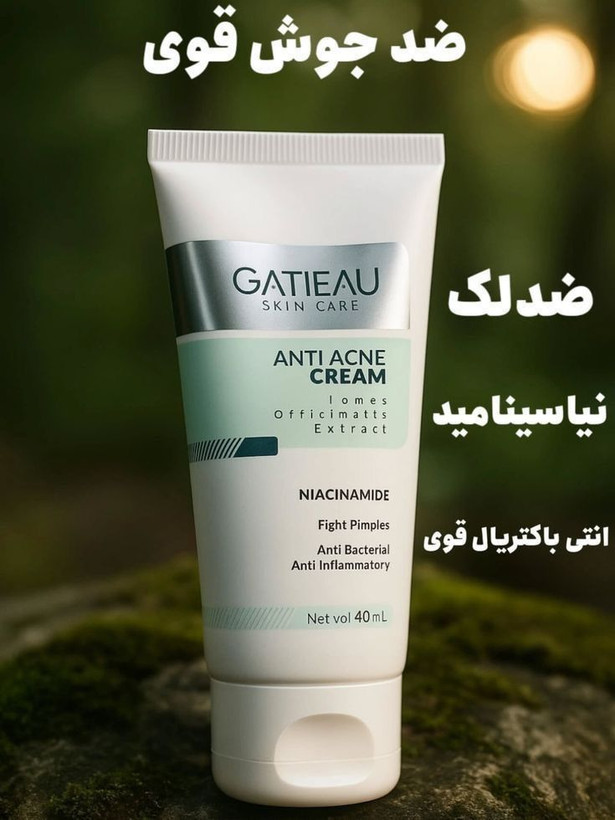 کرم ژلی انتی اکنه و ضد جوش برند چندکاره _گاتیو ایتالیا ۴۰ میل حجم