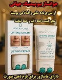 کرم ماساژور دار کاهنده چروک های عمیق و لکه های بارداری لاکچری کوین ___ برند لاکچری کوین فرانسه 120 میل