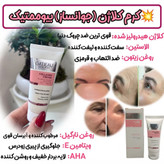 کرم نوروژن کلاژن ساز و ضد پیری _برند گاتیو__ جوانسازی 40 میل خرید قسطی