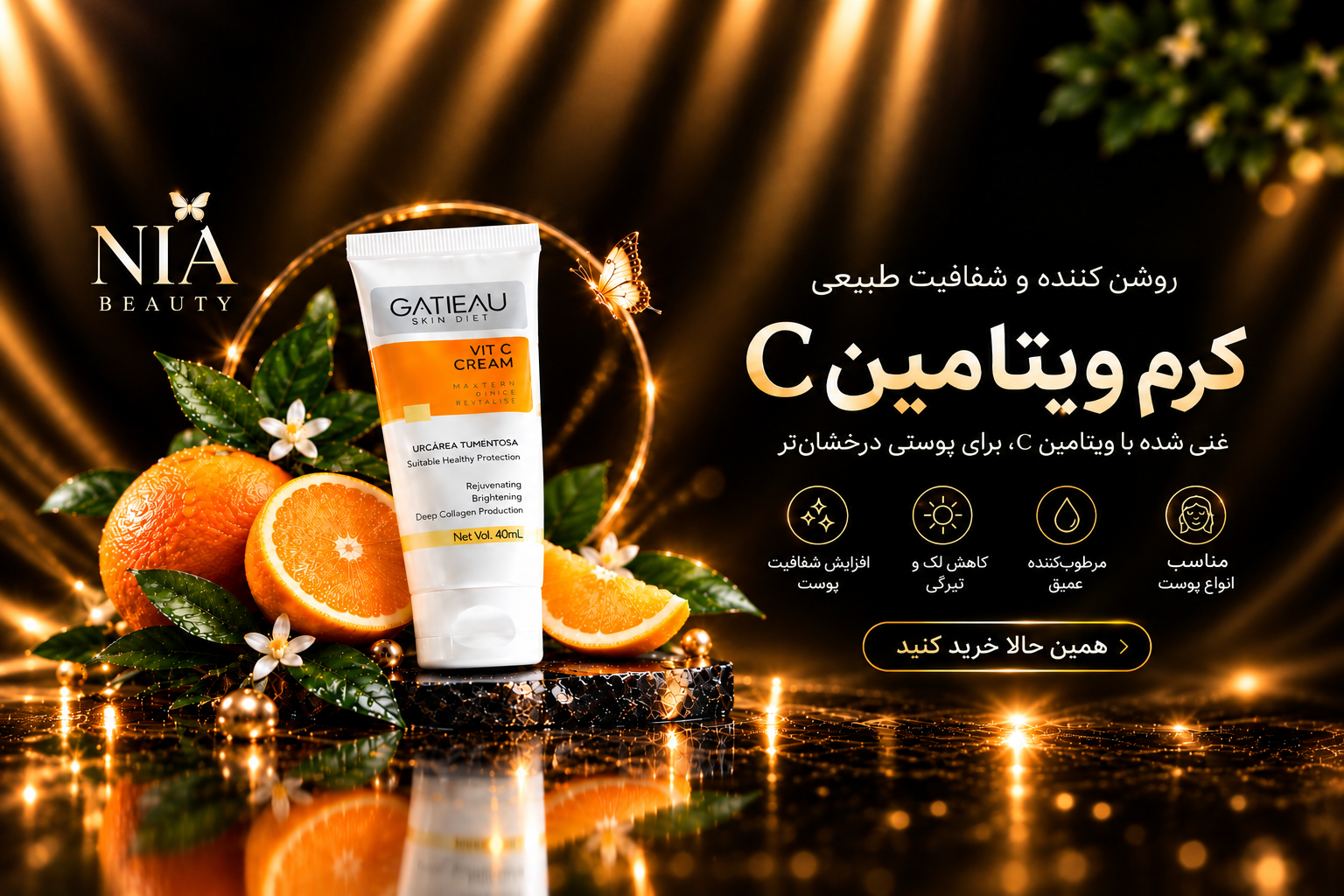 بمب ضد لک و روشن کننده ویتامین سی برند گاتیو ایتالیا 40میل بیوممتیک